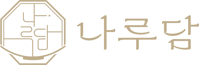 나루담 갈비탕 전문점